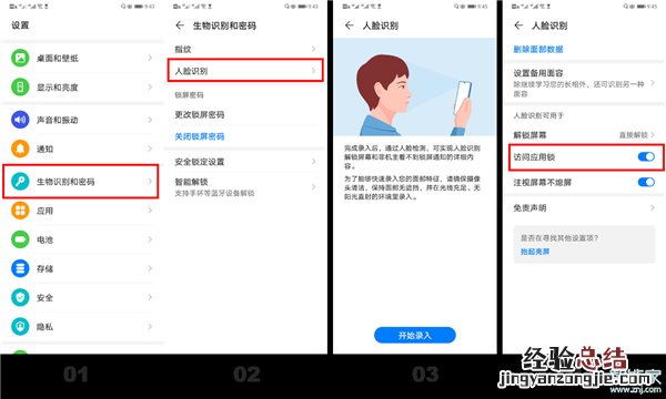 华为畅享10怎样设置应用隐藏