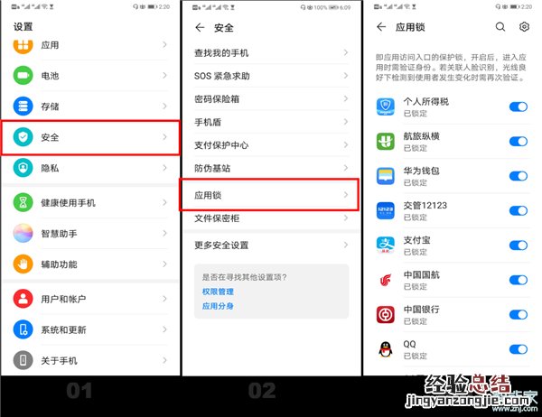华为畅享10怎样设置应用隐藏