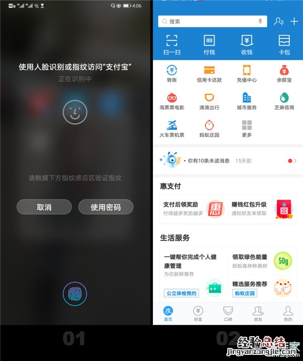 华为畅享10怎样设置应用隐藏