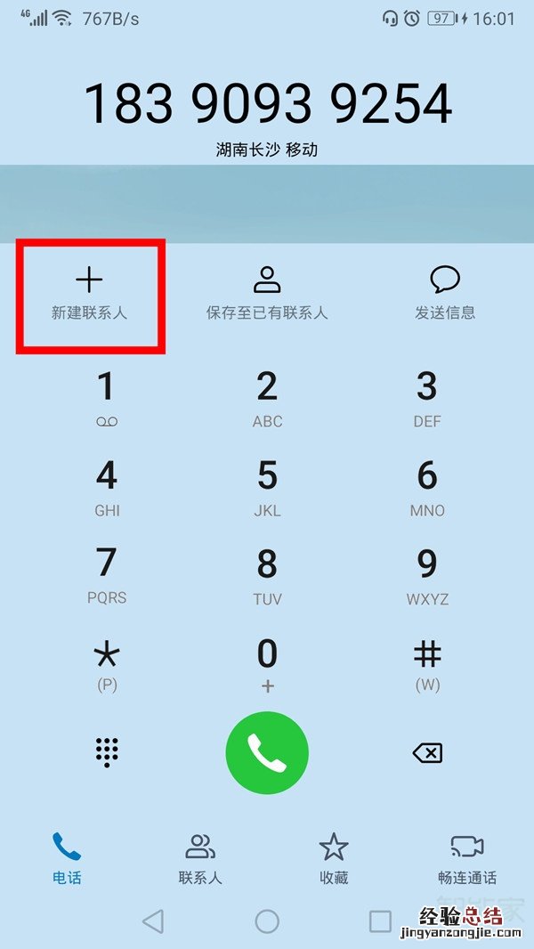 华为nova6保存联系人到SIM卡