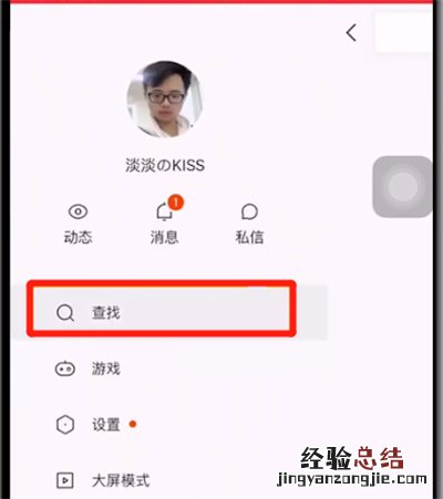 快手哪里搜索用户
