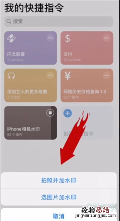 iphone xr相机水印设置方法