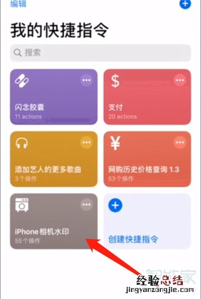 iphone xr相机水印设置方法
