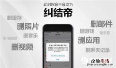 iPhone怎么扩容 四个iPhone扩容方法