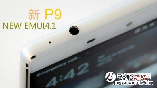 华为P9的EMUI4.1与EMUI4.0手机管家功能对比