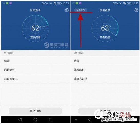 华为P9的EMUI4.1与EMUI4.0手机管家功能对比