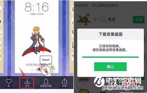 iOS不越狱怎么替换app可爱图标 iOS不越狱替换app可爱图标教程