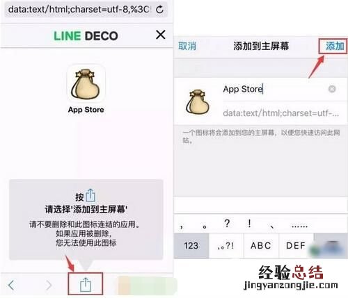 iOS不越狱怎么替换app可爱图标 iOS不越狱替换app可爱图标教程