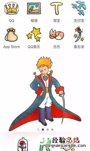 iOS不越狱怎么替换app可爱图标 iOS不越狱替换app可爱图标教程