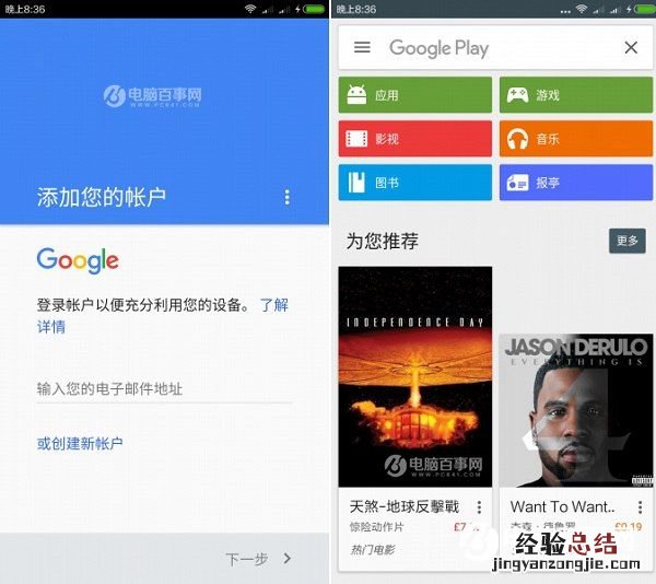 无需ROOT 小米5安装谷歌框架套件教程