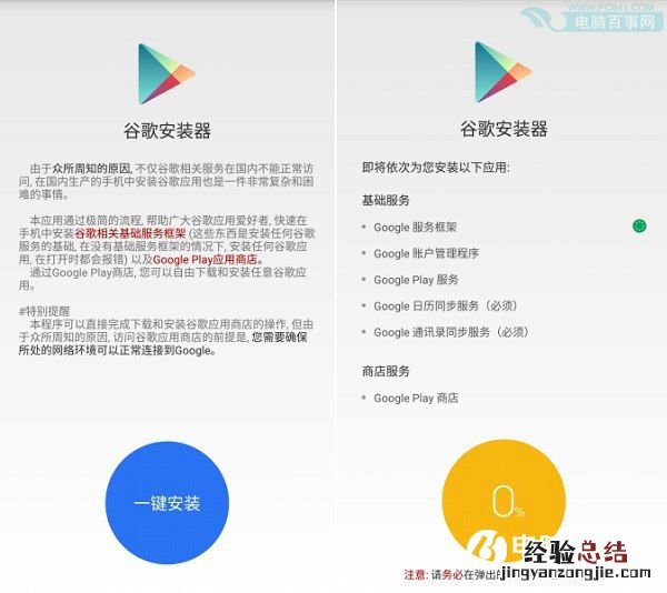 无需ROOT 小米5安装谷歌框架套件教程
