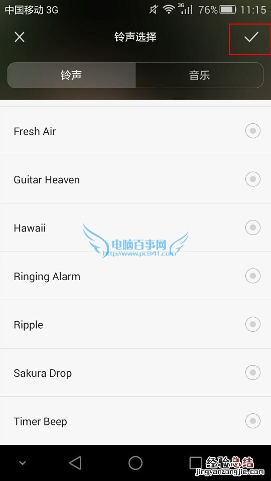 荣耀5C怎么设置闹钟 荣耀5C设置闹钟教程