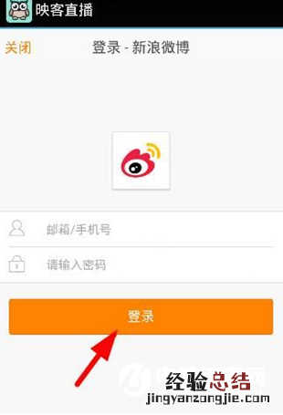 映客怎么绑定微博 映客绑定微博图文教程
