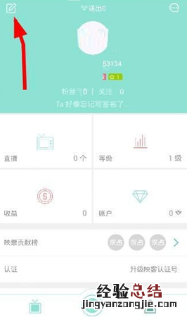 映客怎么绑定微博 映客绑定微博图文教程