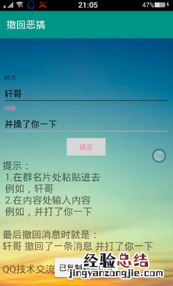 QQ群撤回消息怎么自定义 QQ群撤回消息生成链接