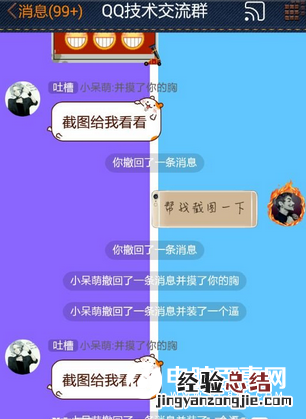 QQ群撤回消息怎么自定义 QQ群撤回消息生成链接
