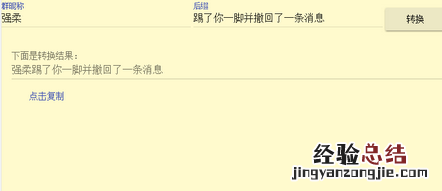 QQ群撤回消息怎么自定义 QQ群撤回消息生成链接