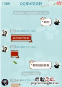 QQ群撤回消息怎么自定义 QQ群撤回消息生成链接