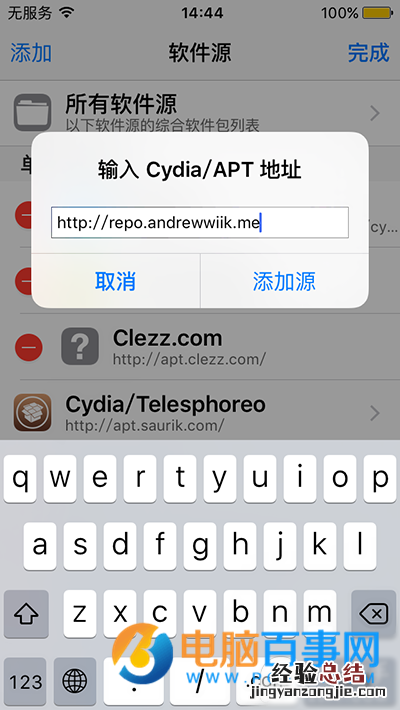 不升iOS9.3/9.3.1理由 iOS8越狱照样用iOS9快捷手势