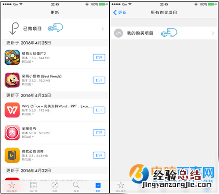 App Store已购项目怎么删除 App Store已购项目隐藏方法
