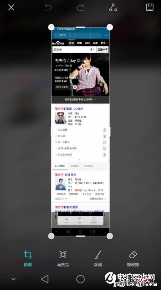 华为P9滚动截屏、长截屏、指关节截屏使用教程