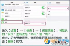 iPhone内存不够用怎么办 6个避免缓存堆积方法