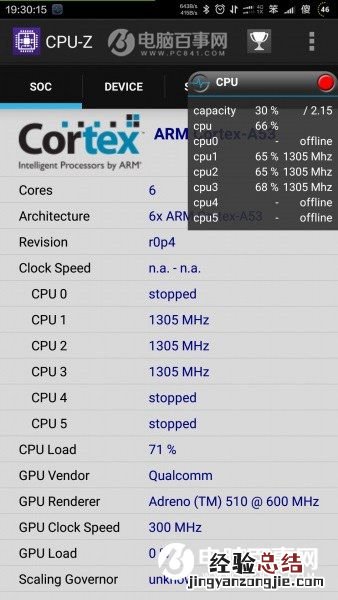 红米note3怎么关闭cpu核心数?红米note3限制cpu核心数量教程