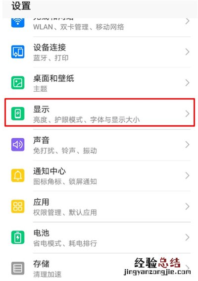 华为字体怎么换回原来的