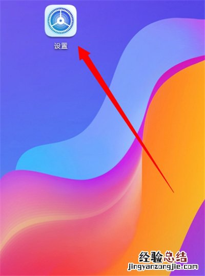 华为字体怎么换回原来的