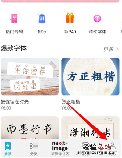 华为字体怎么换回原来的