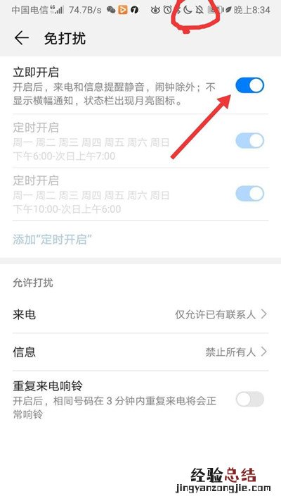 华为怎么打开月亮模式
