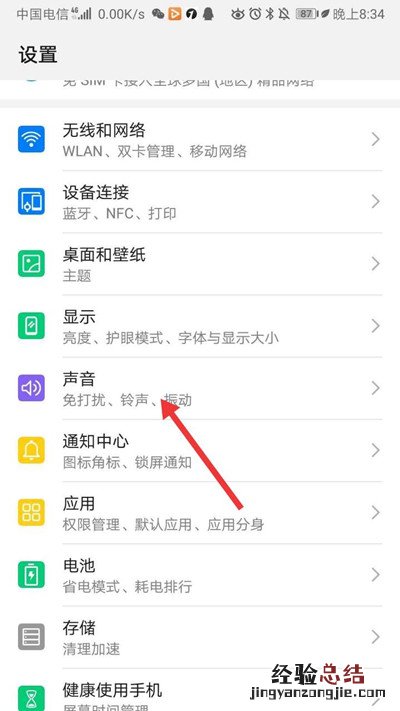 华为怎么打开月亮模式