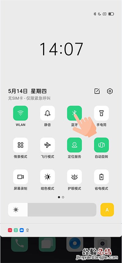 OPPO手机耗电快怎么办