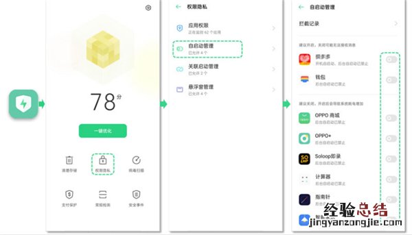 OPPO手机耗电快怎么办