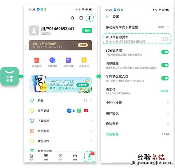 OPPO手机耗电快怎么办