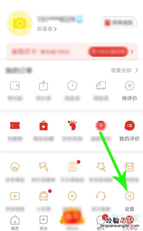 拼多多拼小圈怎么取消好友申请