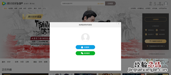 腾讯会员如何用手机号登录