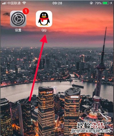 qq群聊怎么关闭自己的麦克风