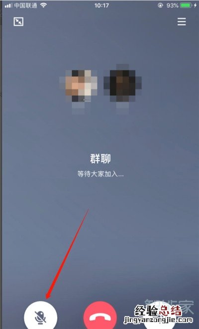 qq群聊怎么关闭自己的麦克风