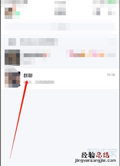 qq群聊怎么关闭自己的麦克风