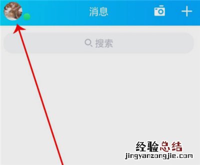 qq怎么解除预设帐号限制