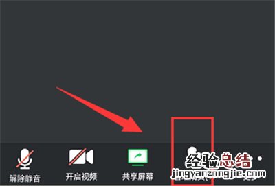 腾讯会议如何显示所有人