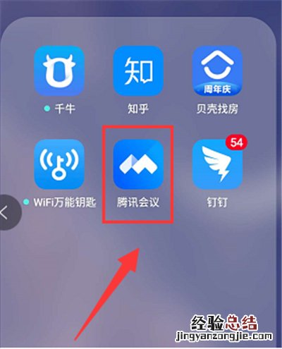 腾讯会议如何显示所有人