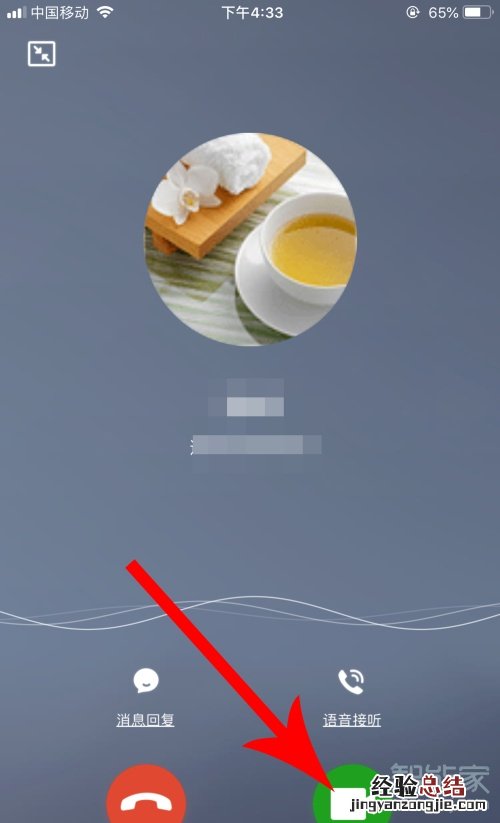 qq视频怎么缩小窗口