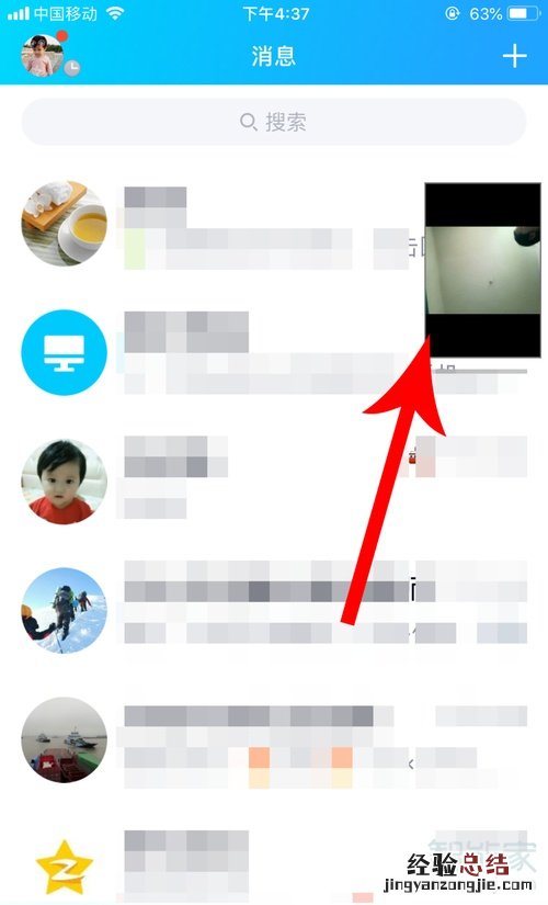 qq视频怎么缩小窗口