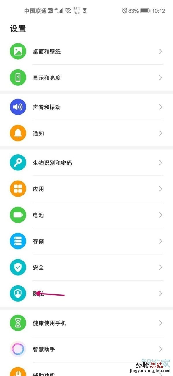 华为隐私空间占内存吗
