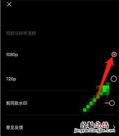 剪映怎么调画质