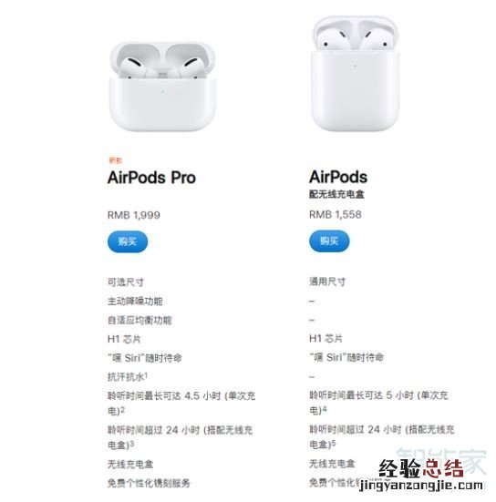 airpods2代和3代区别