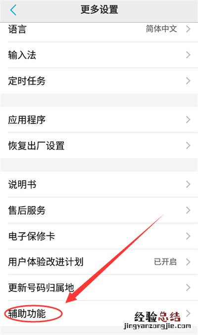 oppor17怎么设置颜色反转