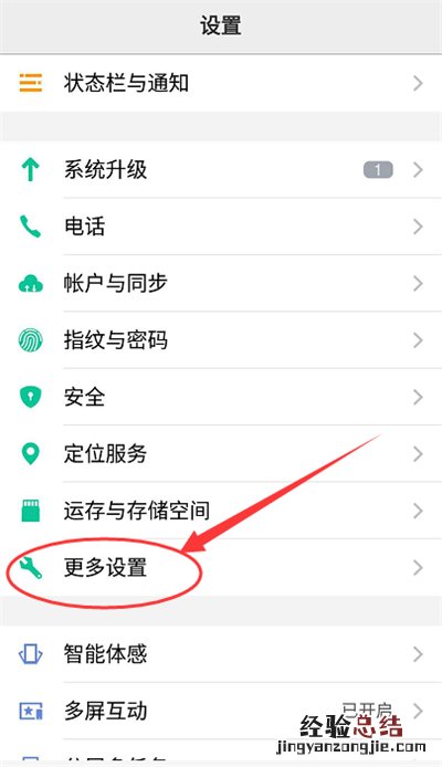 oppor17怎么设置颜色反转